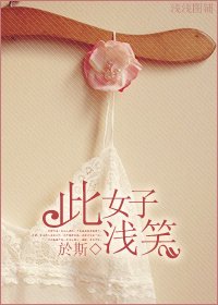 此女子淺笑