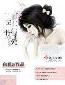 《左手寫愛》