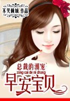 《一夜暴富的女人:早安寶貝/私生女的愛情交易:早安寶貝》