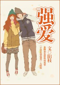 強愛/平淡是福（修改版）