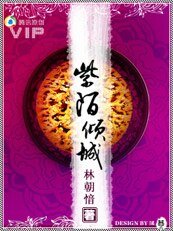 《暴君的少年寵妃:紫陌傾城》