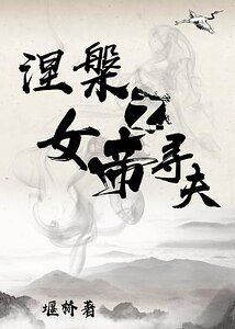 殖民女皇的創業史
