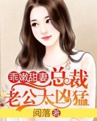 《楚楚動人:總裁一吻好喜歡/乖嫩甜妻:總裁老公太兇猛》