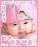 《媽咪,我要爸爸!》