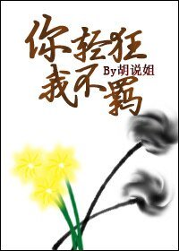《(系統修仙)你輕狂我不羈》