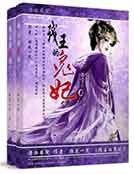 殘王的鬼妃