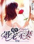 《重生之春曉》