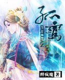 《誘君歡》