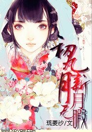 《初九新月月無暇》