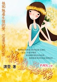 《桔梗戀語》
