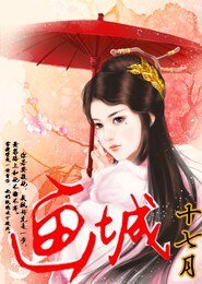 《畫城》