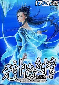 無計悔多情