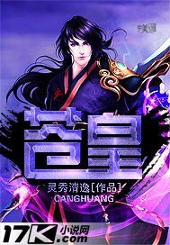 《蒼皇》