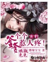 《孃親色色:爹爹個個惹人疼!》