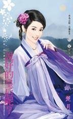 《說好的皇后呢?(神啊,請別讓我穿越之二)》