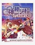 《神秘藝校》
