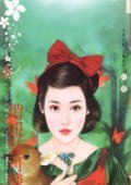 俏妞裝可憐（化裝舞會系列之二）