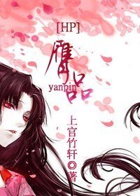 《(HP同人)贗品》