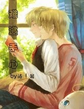 《難逃手心》