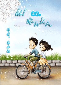 《(網王同人)hi!你好,冰山大人!》