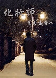 《化妝師》