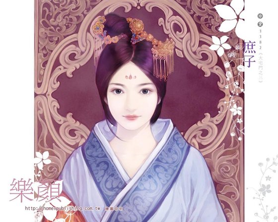 《庶子(大宅門之三)》