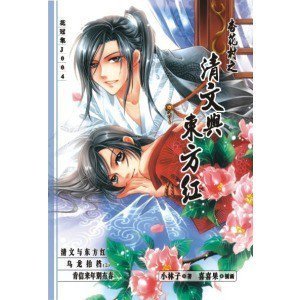 《肯信來年別有春(出書版+網路版)》