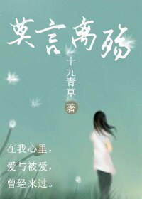 《(隱王同人)莫言離殤》