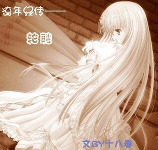 《(網王同人)流年經傳》