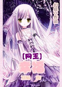 《(網王同人)網王之幸福》