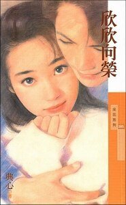 《相思飯糰+無敵洋娃娃(福爾摩沙系列)》