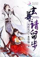 《鳳逆九天:玄尊,請留步》