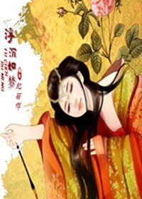 《浮沉如夢》