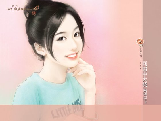 《同居中大獎(追妻麻辣燙系列3)》