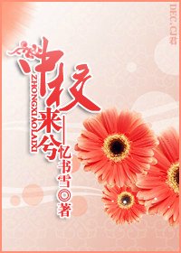 《中校來兮》