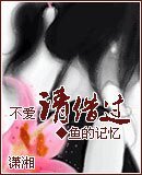 《不愛請借過》