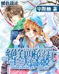 《絕美四校草槓上三大歸國女》