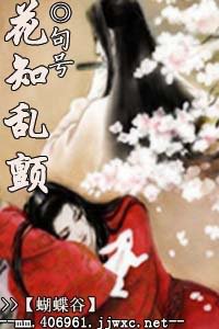 《花知亂顫/鳳歸何處》