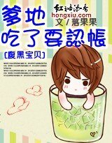 《腹黑寶貝:爹地吃了要認賬》