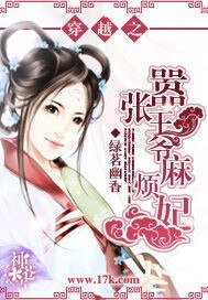 穿越之囂張王爺麻煩妃