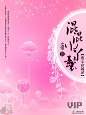 痞女穿越記：混混小丫鬟/穿進雲中歌：紅衣丫鬟