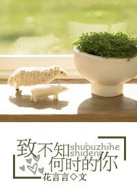 《致不知何時的你》