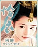 《憐衣》