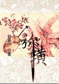 《彌璜》