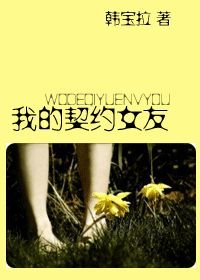 《我的契約女友/秋刀魚的愛情》