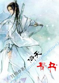 《(BL/倚天同人)(倚天)青書》