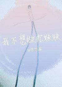 《(請回答1988同人)請回答1988同人|我不想做你妹妹》