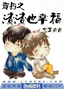 穿書之渣渣也幸福