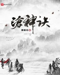 《滄神訣》