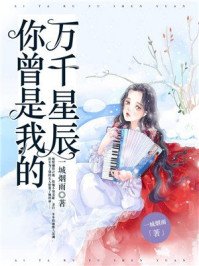 《你是我的山河萬千》